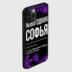 Чехол для iPhone 12 Pro Новогодняя Софья на темном фоне, цвет: 3D-черный — фото 2