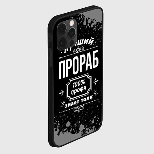 Чехол iPhone 12 Pro Лучший прораб - 100% профи на тёмном фоне / 3D-Черный – фото 2