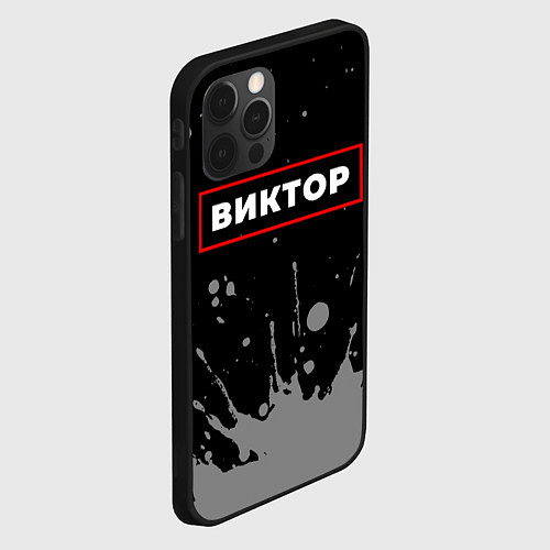 Чехол iPhone 12 Pro Виктор - в красной рамке на темном / 3D-Черный – фото 2