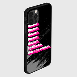 Чехол для iPhone 12 Pro Пилот суббота воскресенье на темном фоне, цвет: 3D-черный — фото 2
