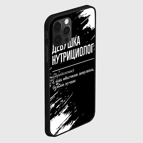 Чехол iPhone 12 Pro Девушка нутрициолог - определение на темном фоне / 3D-Черный – фото 2