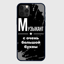 Чехол для iPhone 12 Pro Музыкант с очень большой буквы на темном фоне, цвет: 3D-черный