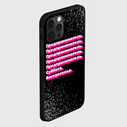 Чехол для iPhone 12 Pro Предприниматель суббота воскресенье на темном фоне, цвет: 3D-черный — фото 2