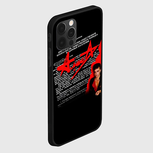 Чехол iPhone 12 Pro Ст 206 ч 2 - Алиса / 3D-Черный – фото 2
