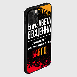 Чехол для iPhone 12 Pro Елизавета бесценна, а для всего остального есть де, цвет: 3D-черный — фото 2