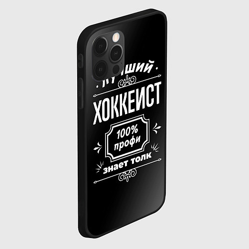 Чехол iPhone 12 Pro Лучший хоккеист - 100% профи на тёмном фоне / 3D-Черный – фото 2