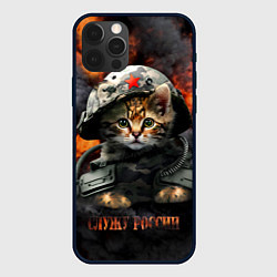 Чехол для iPhone 12 Pro Котенок солдат, цвет: 3D-черный