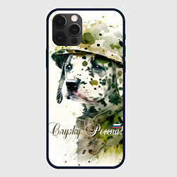Чехол для iPhone 12 Pro Милый щенок в военном камуфляже, цвет: 3D-черный