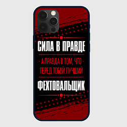 Чехол iPhone 12 Pro Фехтовальщик - сила в правде на темном фоне