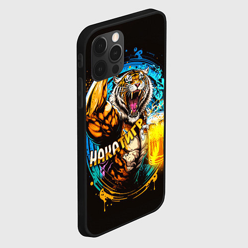 Чехол iPhone 12 Pro Накатигр за пятницу / 3D-Черный – фото 2