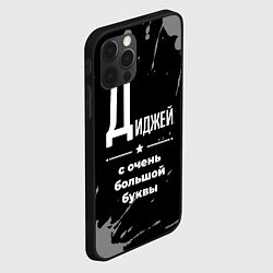Чехол для iPhone 12 Pro Диджей: с очень большой буквы, цвет: 3D-черный — фото 2