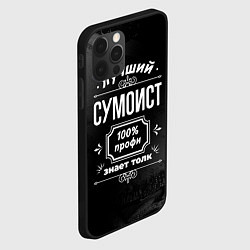 Чехол для iPhone 12 Pro Лучший сумоист: 100% профи, цвет: 3D-черный — фото 2