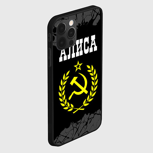 Чехол iPhone 12 Pro Алиса и желтый символ СССР со звездой / 3D-Черный – фото 2