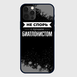Чехол для iPhone 12 Pro Никогда не спорь с лучшим биатлонистом, цвет: 3D-черный
