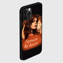 Чехол для iPhone 12 Pro Лучшая во всём, цвет: 3D-черный — фото 2