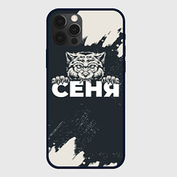 Чехол для iPhone 12 Pro Сеня зубастый волк, цвет: 3D-черный