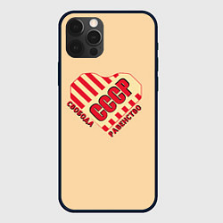 Чехол для iPhone 12 Pro Свобода равенство СССР, цвет: 3D-черный