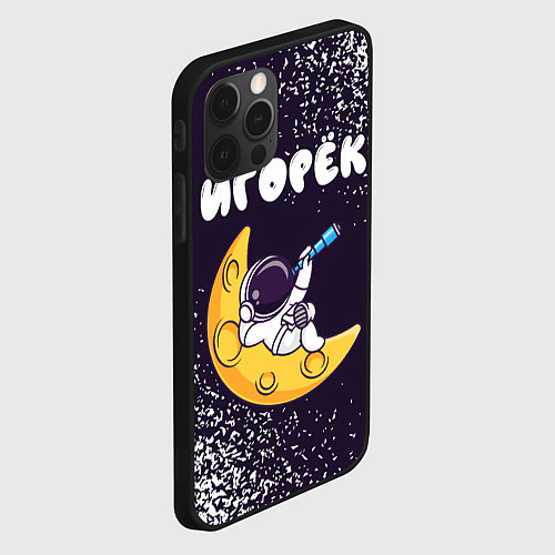 Чехол iPhone 12 Pro Игорёк космонавт отдыхает на Луне / 3D-Черный – фото 2