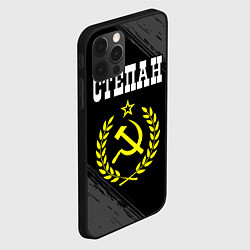 Чехол для iPhone 12 Pro Степан и желтый символ СССР со звездой, цвет: 3D-черный — фото 2