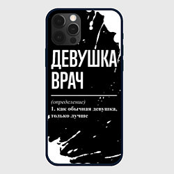 Чехол для iPhone 12 Pro Определение: девушка врач, цвет: 3D-черный