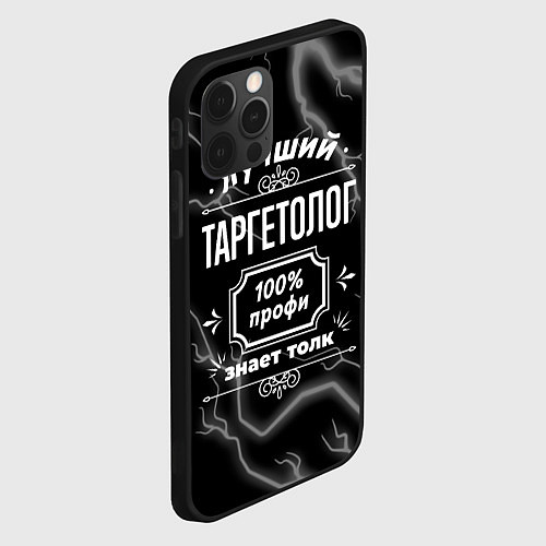 Чехол iPhone 12 Pro Лучший таргетолог: 100% профи / 3D-Черный – фото 2