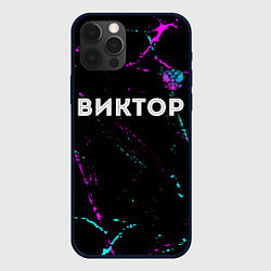 Чехол для iPhone 12 Pro Виктор и неоновый герб России: символ сверху, цвет: 3D-черный