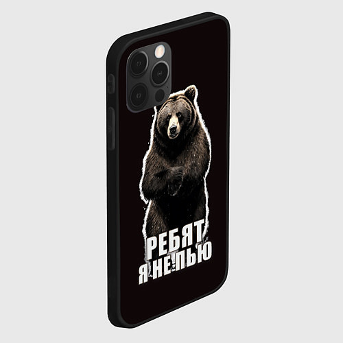 Чехол iPhone 12 Pro Медведь - я не пью, пофиг наливай / 3D-Черный – фото 2
