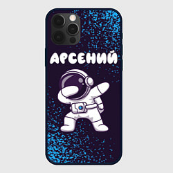 Чехол для iPhone 12 Pro Арсений космонавт даб, цвет: 3D-черный