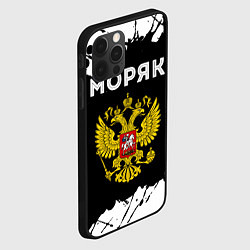 Чехол для iPhone 12 Pro Моряк из России и герб РФ, цвет: 3D-черный — фото 2