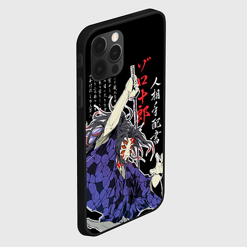 Чехол iPhone 12 Pro Кокушибо самурай - Клинок демонов / 3D-Черный – фото 2