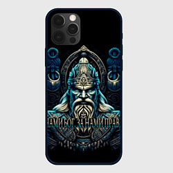 Чехол для iPhone 12 Pro Славянский богатырь -викинг древней Руси, цвет: 3D-черный