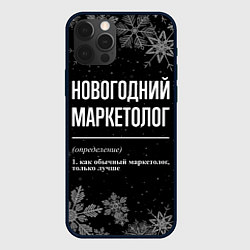 Чехол для iPhone 12 Pro Новогодний маркетолог на темном фоне, цвет: 3D-черный