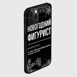 Чехол для iPhone 12 Pro Новогодний фигурист на темном фоне, цвет: 3D-черный — фото 2