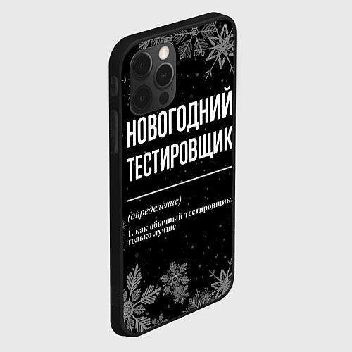 Чехол iPhone 12 Pro Новогодний тестировщик на темном фоне / 3D-Черный – фото 2