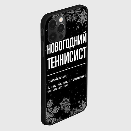 Чехол iPhone 12 Pro Новогодний теннисист на темном фоне / 3D-Черный – фото 2