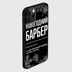 Чехол для iPhone 12 Pro Новогодний барбер на темном фоне, цвет: 3D-черный — фото 2