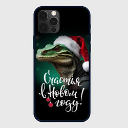 Чехол iPhone 12 Pro Новогодний маленький дракон