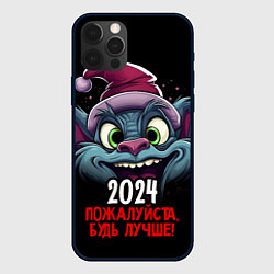 Чехол для iPhone 12 Pro 2024 пожалуйста будь лучше, цвет: 3D-черный