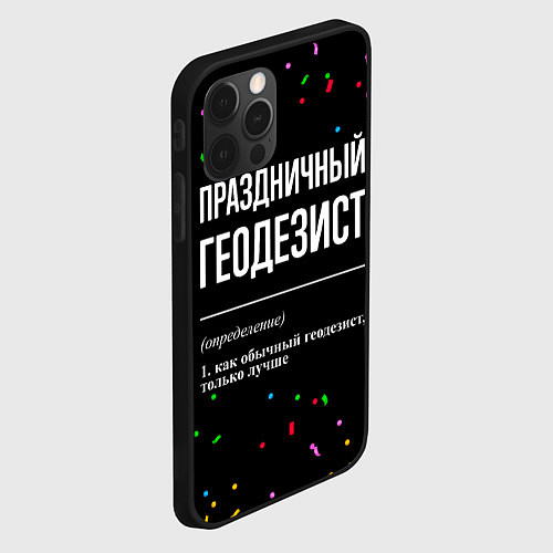 Чехол iPhone 12 Pro Праздничный геодезист и конфетти / 3D-Черный – фото 2