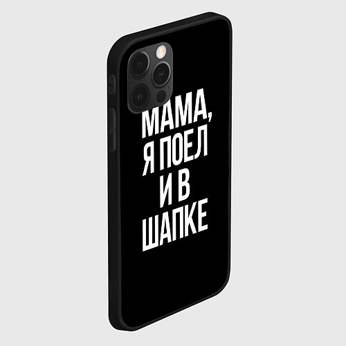 Чехол iPhone 12 Pro Мама я поел / 3D-Черный – фото 2