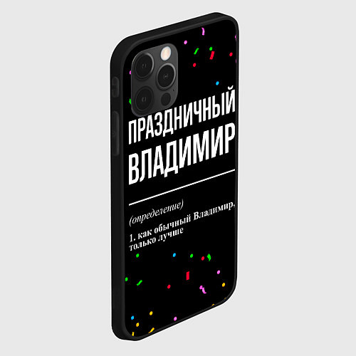 Чехол iPhone 12 Pro Праздничный Владимир и конфетти / 3D-Черный – фото 2