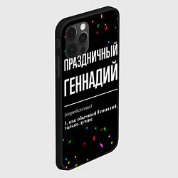 Чехол для iPhone 12 Pro Праздничный Геннадий и конфетти, цвет: 3D-черный — фото 2