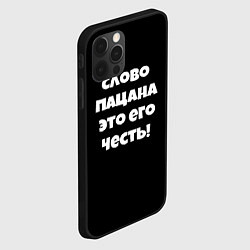 Чехол для iPhone 12 Pro Слово пацана цитата, цвет: 3D-черный — фото 2