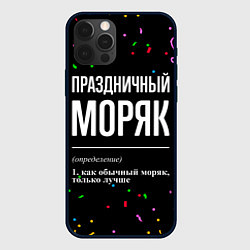 Чехол для iPhone 12 Pro Праздничный моряк и конфетти, цвет: 3D-черный