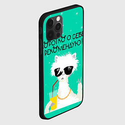 Чехол для iPhone 12 Pro Лама в очках: коротко о себе рекомендую, цвет: 3D-черный — фото 2