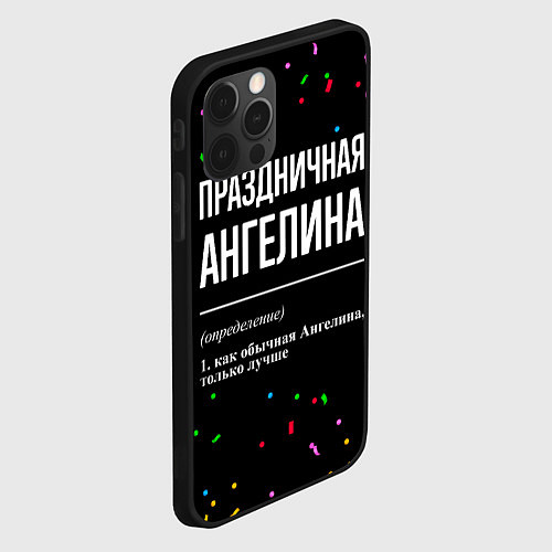 Чехол iPhone 12 Pro Праздничная Ангелина конфетти / 3D-Черный – фото 2