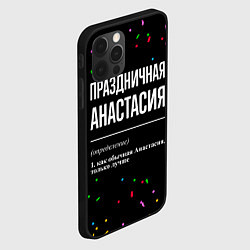 Чехол для iPhone 12 Pro Праздничная Анастасия конфетти, цвет: 3D-черный — фото 2