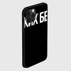 Чехол для iPhone 12 Pro Мастер не от бога, цвет: 3D-черный — фото 2