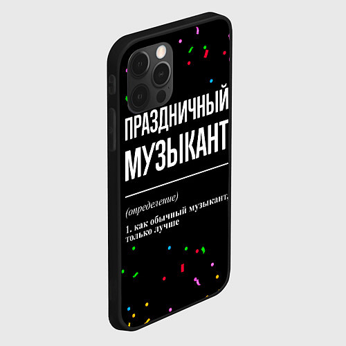 Чехол iPhone 12 Pro Праздничный музыкант и конфетти / 3D-Черный – фото 2