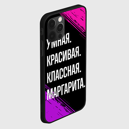 Чехол iPhone 12 Pro Умная, красивая, классная: Маргарита / 3D-Черный – фото 2